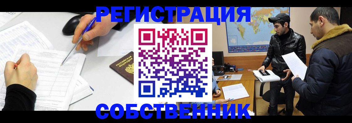 временная регистрация для всех в Нерюнгри