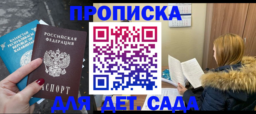 временная регистрация поиск в Нерюнгри