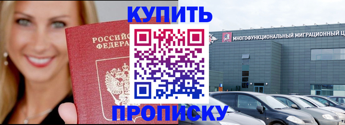 прописка поиск в Нерюнгри