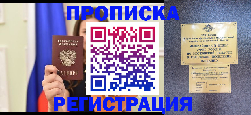 где прописаться в Нерюнгри