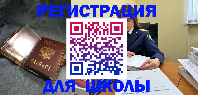регистрация для дет. сада в Нерюнгри